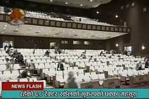 <b>Video:</b> Terremeto sorprende a polticos y al presidente de Nepal En el video se observa al mandatario Ram Baran Yadav de pie en el estrado cuando el terremoto hace v